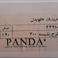 2عدد پرده زبرا|پرده، رانر، رومیزی|رشت, کوی حسینی|دیوار