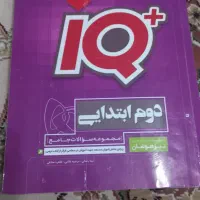 کتاب اکیو گاج دوم دبستان