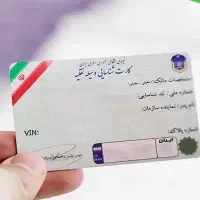 کارت شناسایی موتور سیکلت گمشده