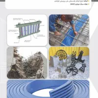 افزودنی های بتن -فوق روان کننده-ابر روان کننده بتن|مصالح و تجهیزات ساختمان|تهران, قبا|دیوار