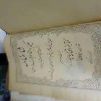 شاهنامه مثنوی معنوی تاریخ ایران حافظ صادق هدایت|کتاب و مجله تاریخی|تهران, اقدسیه|دیوار