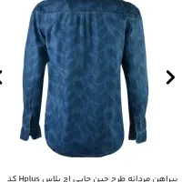 پیراهن مردانه جین کاغذی مارک H PLUS  اصلی