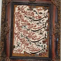 تابلو فرش
