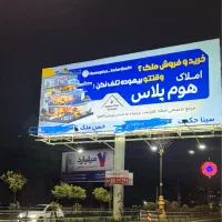 خرید و فروش ملک وقتتو بیخودی تلف نکن هوم پلاس