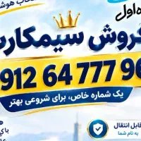 0912.64.777.96