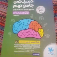 نهم به دهم  منتخب ۳۲استان