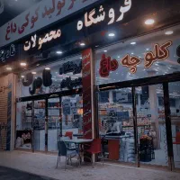 پارکبان(کارگر ساده)