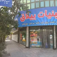 همکار آقا ترجیحا باسابقه کار لبنیات‌‌