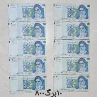 اسکناس قدیمی|کلکسیون سکه، تمبر، اسکناس|تهران, چیتگر جنوبی|دیوار