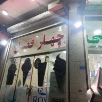 نیروی کار آبمیوه بستنی