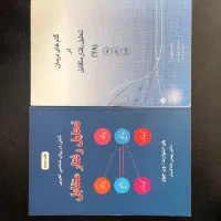 کتاب در حد نو|کتاب و مجله ادبی|تهران, شمس‌آباد|دیوار