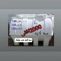 تانکر ۲۰۰۰ لیتری مخزن ۲۰۰۰ سه لایه