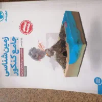 کتاب کنکور و کتاب کار پایه یازدهم و دوازدهم|کتاب و مجله آموزشی|شیراز, قدوسی غربی|دیوار