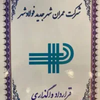 زمین دی ۱ شمالی جنوبی