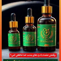 روغن درمکسیر