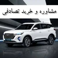 چری تیگو ۵ لاکچری/تصادفی