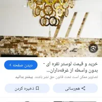 لوستر مخمل گرد اویز دار|لوستر و چراغ آویز|کرمانشاه, |دیوار