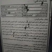 هیتر گازی آذر تهویه|بخاری، هیتر، شومینه|باسمنج, |دیوار