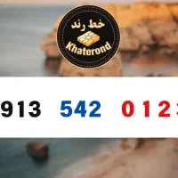 0913.0206.123|سیم‌کارت|اصفهان, خواجو|دیوار