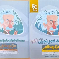 کتاب تست جامع تجربی|کتاب و مجله آموزشی|قم, حنیف نژاد|دیوار