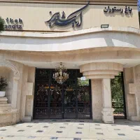 استخدام در رستوران اریکه شاندیز