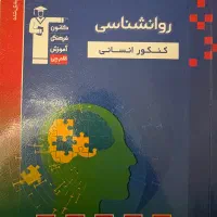 کتاب|کتاب و مجله آموزشی|جیرفت, |دیوار