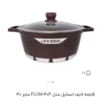 قابلمه سایز ۴۰