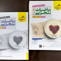 کتاب تست ریاضی ( کنکور تجربی)