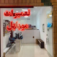 موبایل مانی