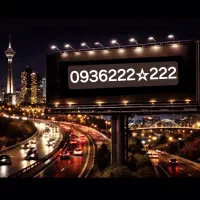 سیم کارت طلایی ایرانسل بیلبوردی