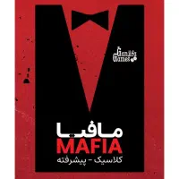 برگذار کننده‌ی بازی مافیا در مرکز شهر