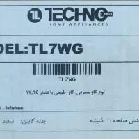 فرگاز تکنو صحفه شیشه ای...