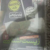 کتاب کمک اموزشی تجربی