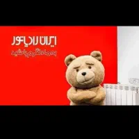 پکیج دیواری بوتان ،ایران