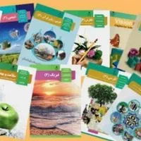 کتاب درسی ابتدایی تا دبیرستان