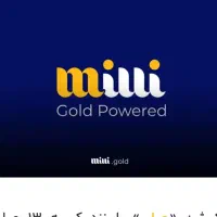 ثبت نام سایت میلی ۶۵ تومن جایزه