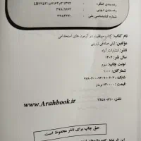 استخدامی وزارت بهداشت (کارشناس سلامت روان)|کتاب و مجله آموزشی|کرج, شهرک کوثر|دیوار
