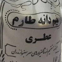 برنج نیمدانه درشت طارم برای مصرف روزانه