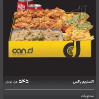 ظرف شور کارمند ساده