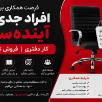 فروش تلفنی در دفتر کار