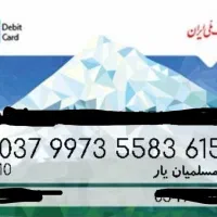 کارت ملی وگواهینامه