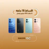 *اقساطی18ماهه*فروش بدون پیش پرداخت Redmi15c