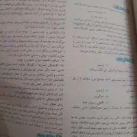 کتاب های  ماجراهای من و درسام یازدهم انسانی|کتاب و مجله آموزشی|باغ ملک, |دیوار
