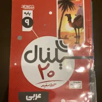 کتاب|کتاب و مجله آموزشی|نقده, |دیوار