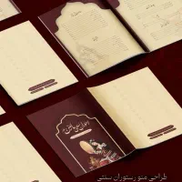 طراحی بنر سایت، منو رستوران و ... با قیمت مناسب