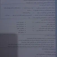 کتاب تست جغرافیا انسانی دوازدهم|کتاب و مجله آموزشی|شاهین‌شهر, گزبرخوار|دیوار