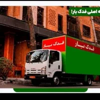 باربری کارگر نیاوران تجریش ظفر جماران شهرک غرب|خدمات حمل و نقل|تهران, ونک|دیوار