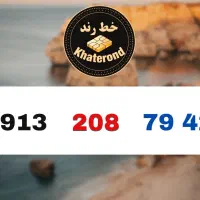 0913.207.49.06|سیم‌کارت|اصفهان, خواجو|دیوار