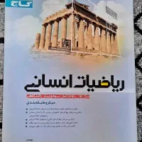 مجموعه کتاب های آموزشی گاج