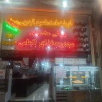 واگذاری-کافه-رستوران-عبدلرزاق